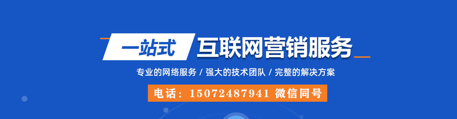 嘉祥百度优化推广