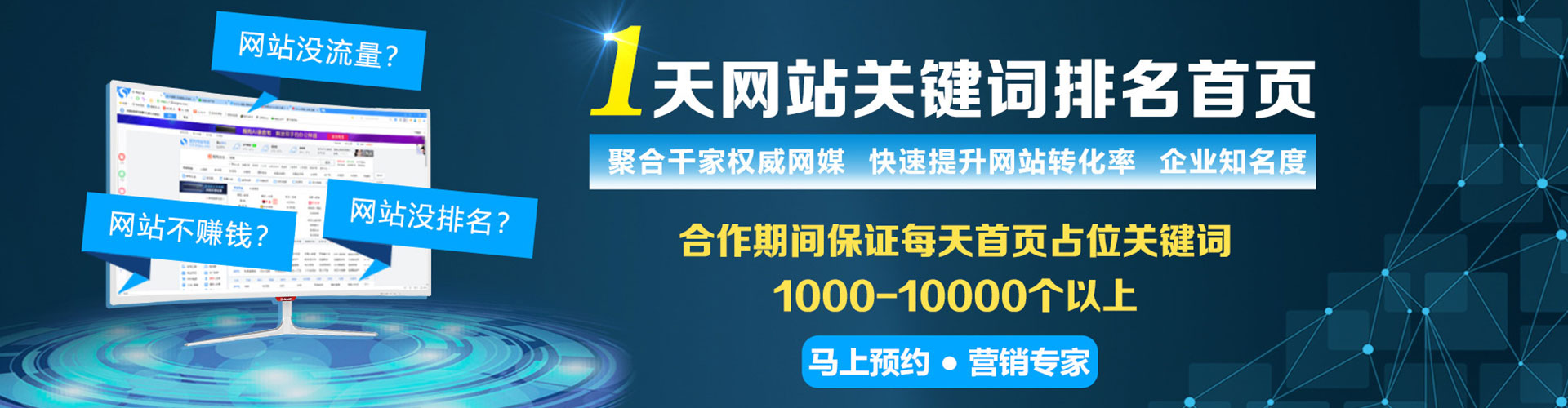 嘉祥信息流推广